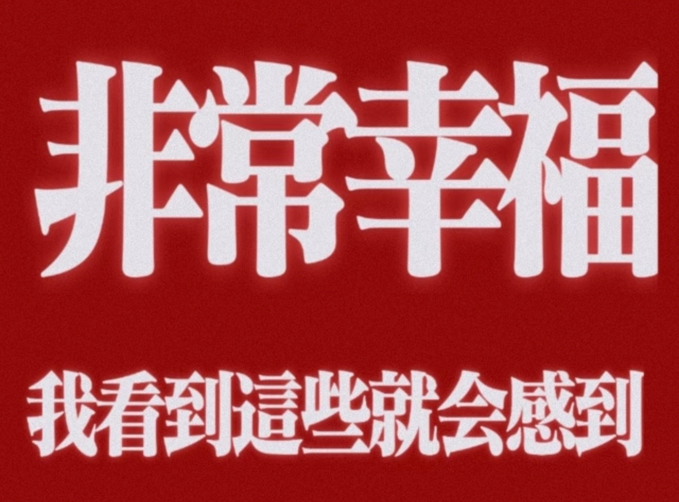 七八集请神上身了吧好看的要鼠！！！！！！