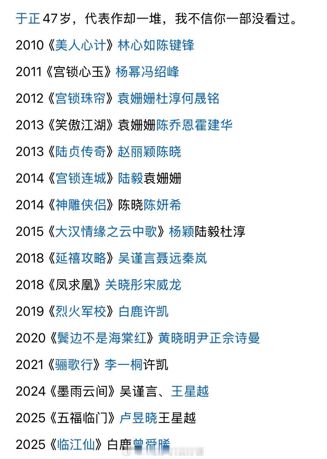 于正虽然嘴毒事多，但爆款也多，我不信你一部没看过​​​