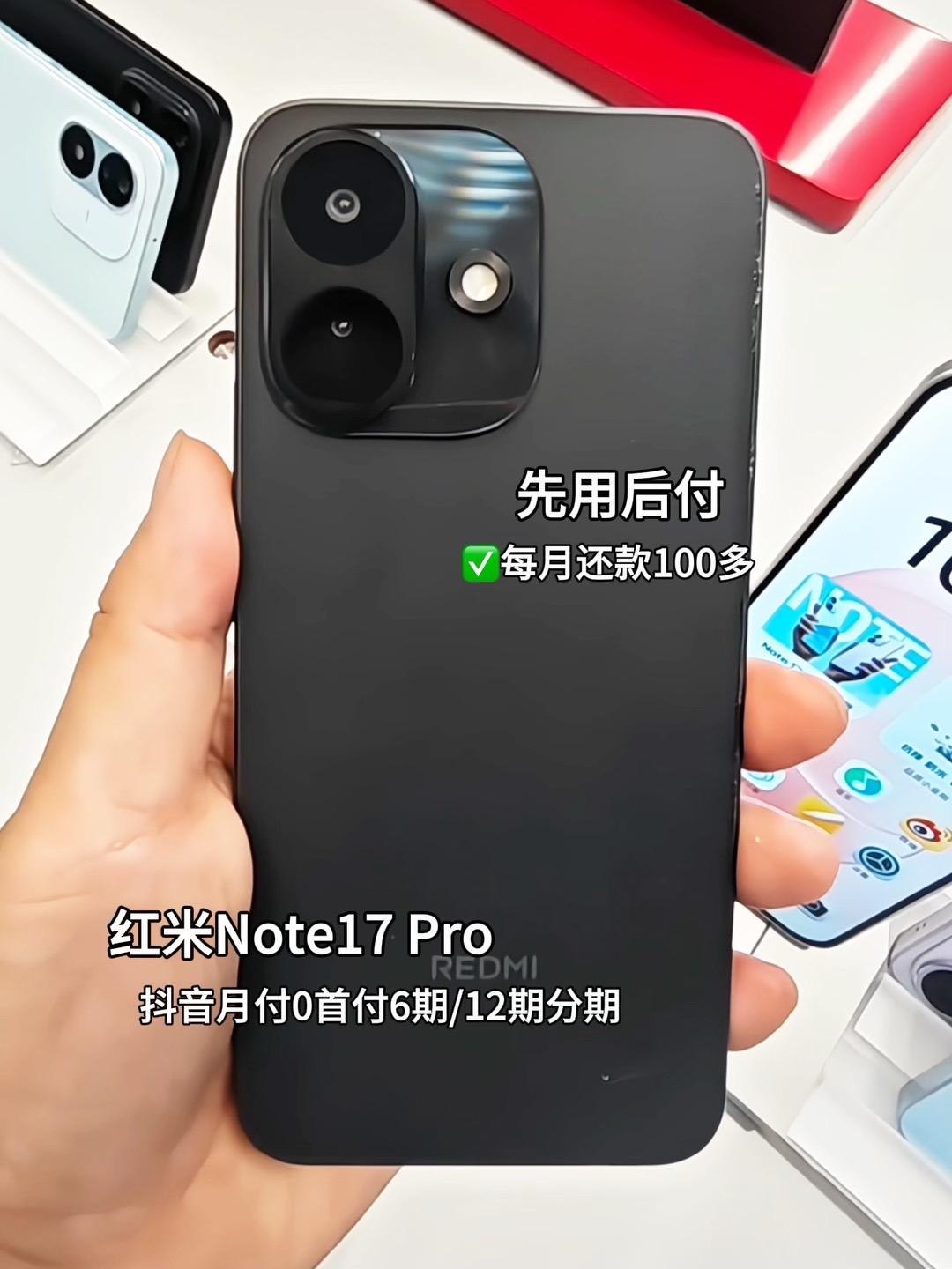 红米Note17Pro，够持久，才自由。9000mAh超大电量，两天一充，彻