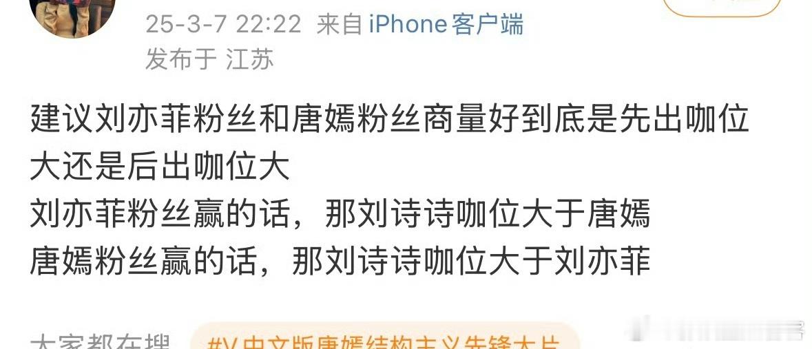 ？好奇怪哦。是你🦁自导自演，这怎么还要唐嫣和刘亦菲粉丝去自证了？刘亦菲的芭莎