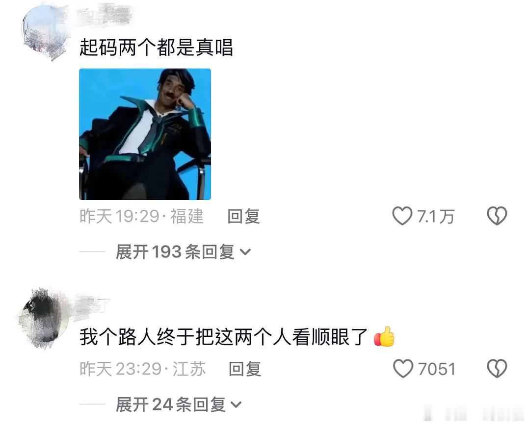 白鹿还是伟大🫘人都原谅虞书欣赵露思了