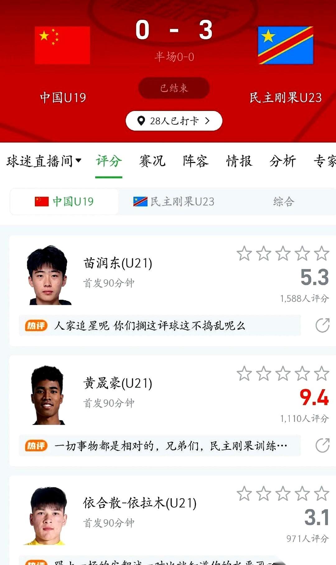 江苏“姆巴佩”苗润东，顶着苏超头号球星的名头，一脚踏上了国际赛场。哨声一响，所