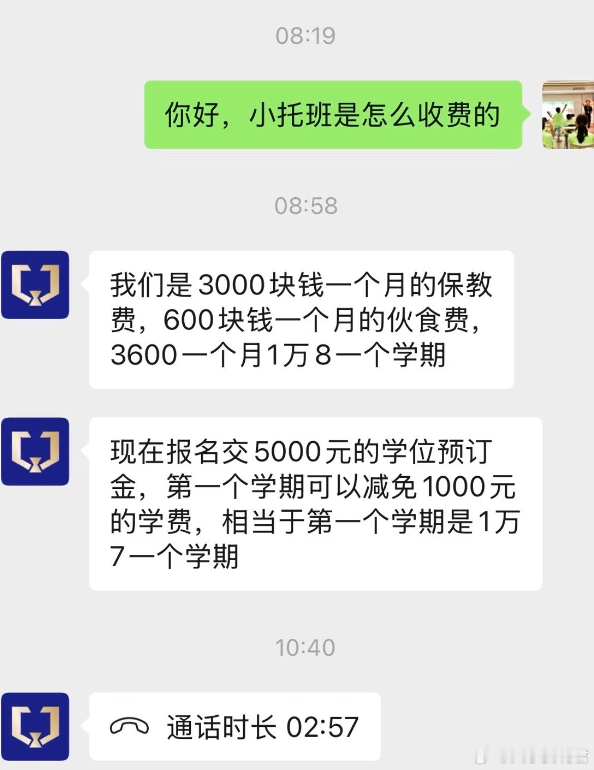 1万8一学期的幼儿园，到底谁在上？​​​
