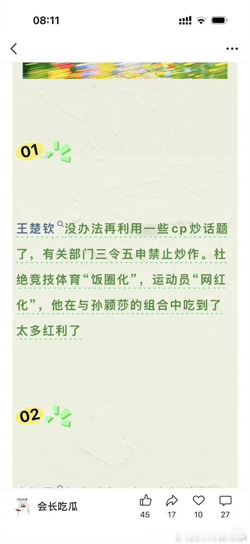 “他在与孙颖莎的组合中吃到了太多红利了”太明显了，谁看不出是他吃红利，早晚有反s