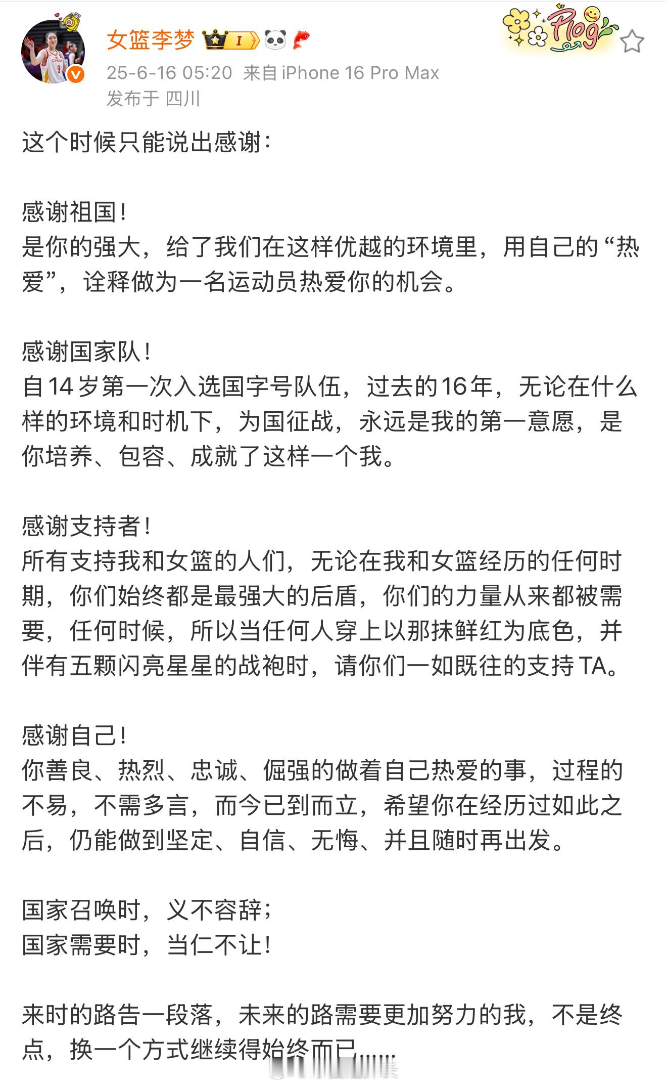 李梦在5点20分回应无缘亚洲杯12人名单。李梦的1v1单打能力和强投硬解能力是中
