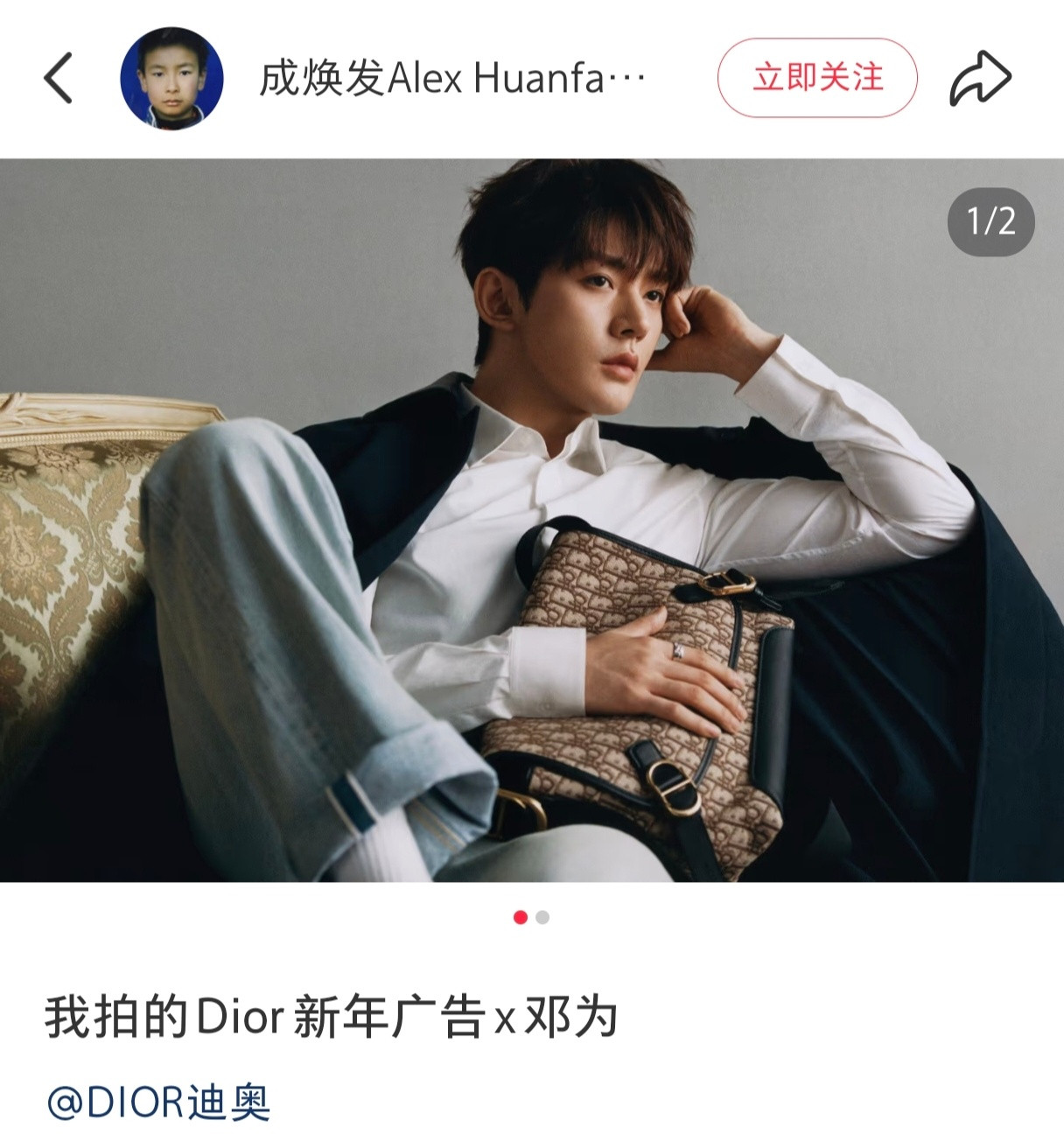 摄影师拍的邓为全景我们迪奥王子从头到脚真的太贵气了不愧是世雕门面迪奥你有邓