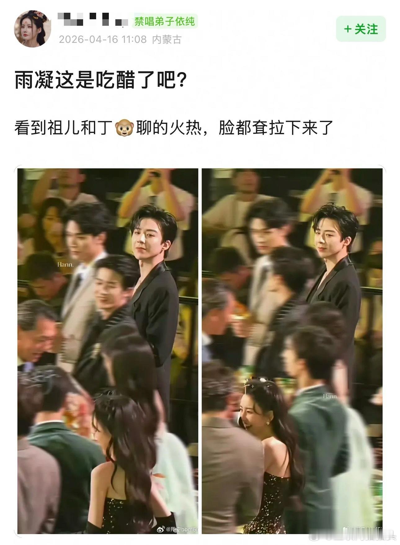 刘宇宁一个眼神就让网友脑补了一出戏🤣