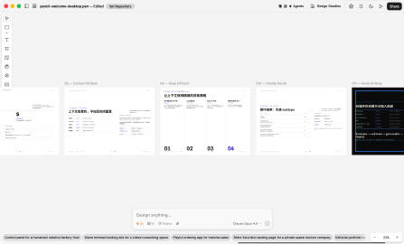 如果用claude code生成PPT，可以直接通过mcp调用penc...