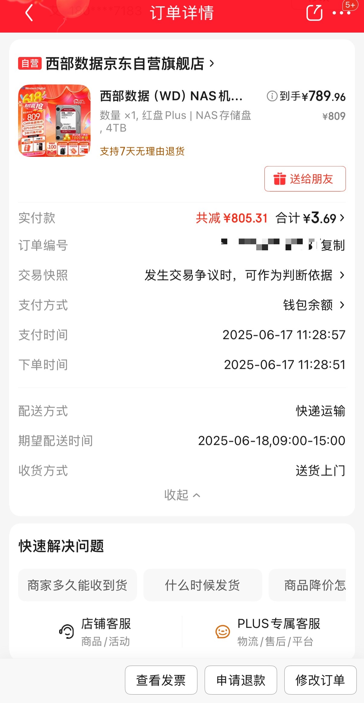 现在没人管管硬盘市场了吗怎么越来越贵了刚刚买了一个硬盘给我的nas用感觉618也