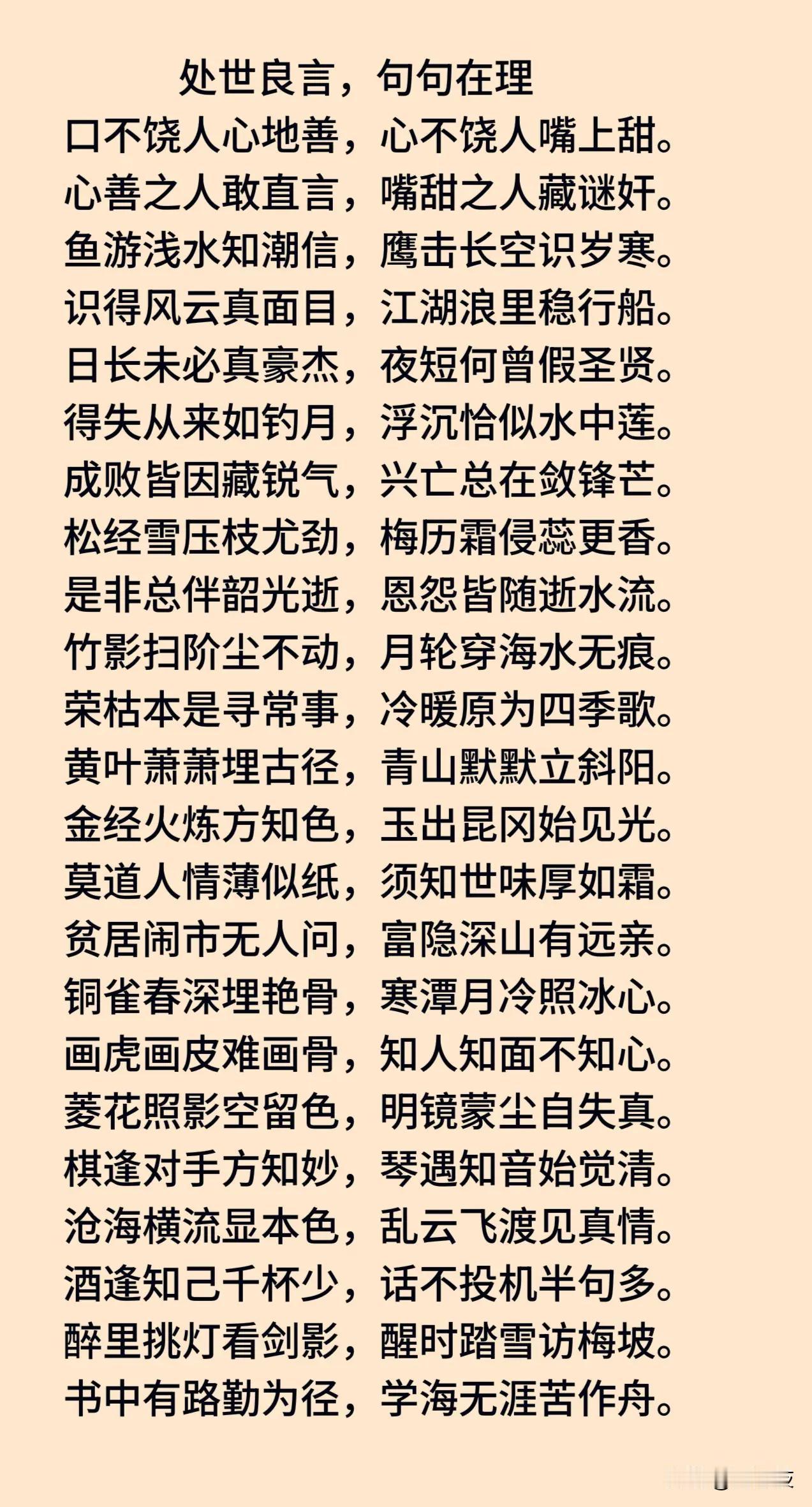 古风诗句，静心养性，感受生活的美好。