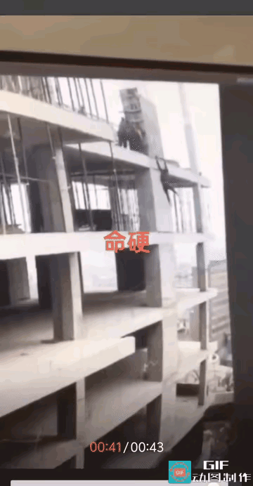 长期搞过建筑的工人，这种事情都经历过，只是没有记录下来。想当年，工地上，我被塔
