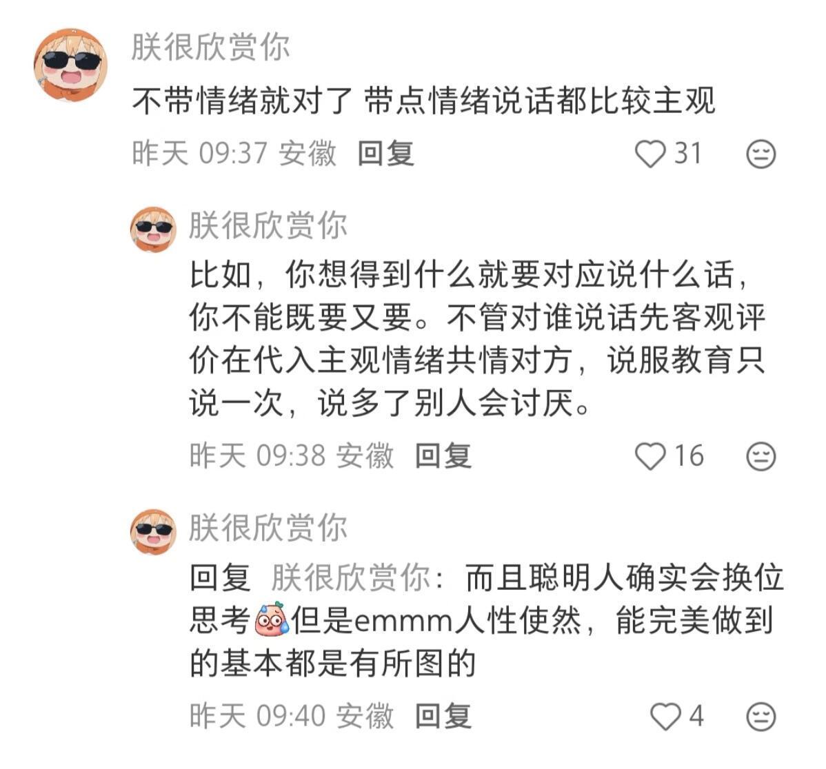 强烈建议大家一定要学会聪明者思维