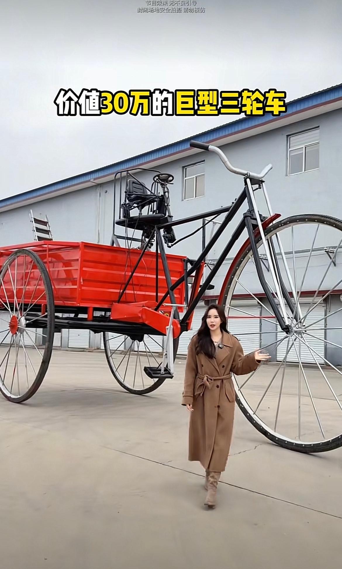 价值30万的巨型三轮车，设计这玩意的人咋想的啊，谁没事会买这个啊[捂脸哭]