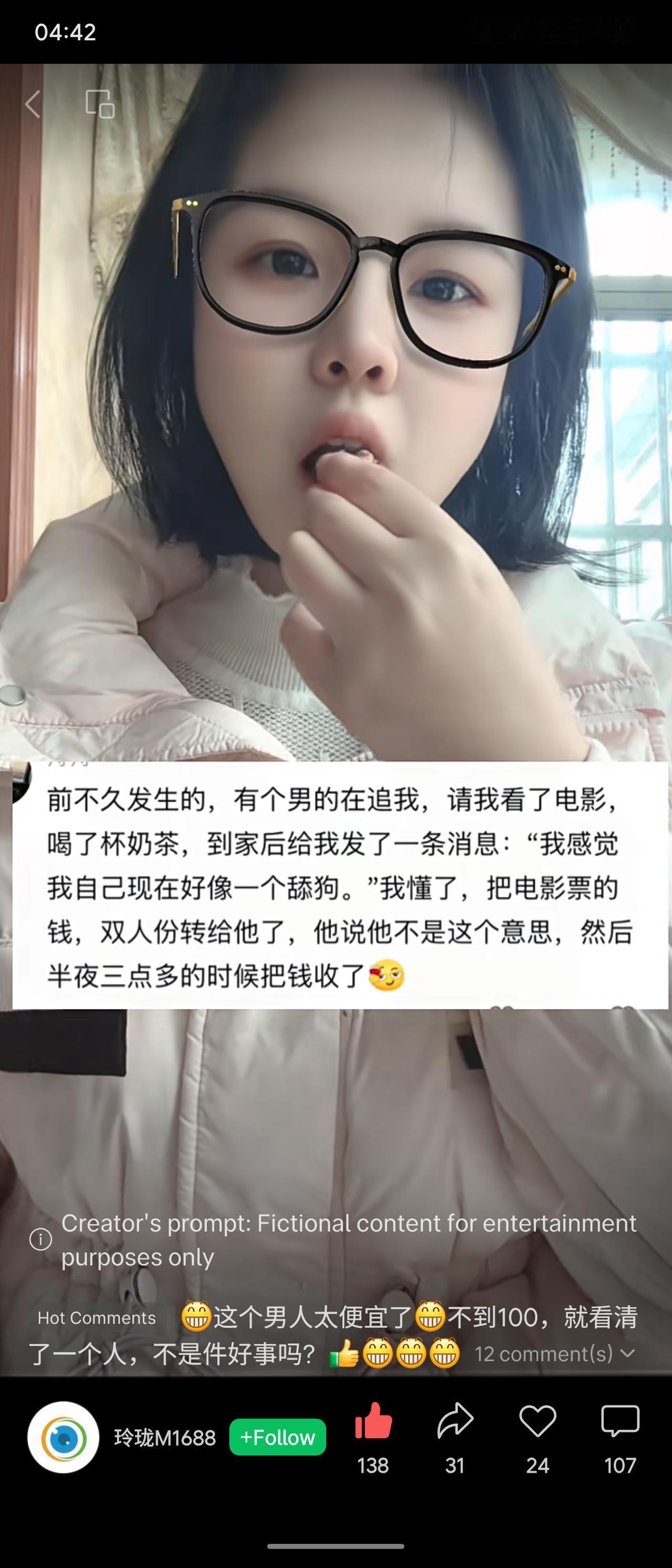 男生追求女生并请客后，自称像“舔狗”，女生退还电影票钱，男生虽否认此意但仍于深夜