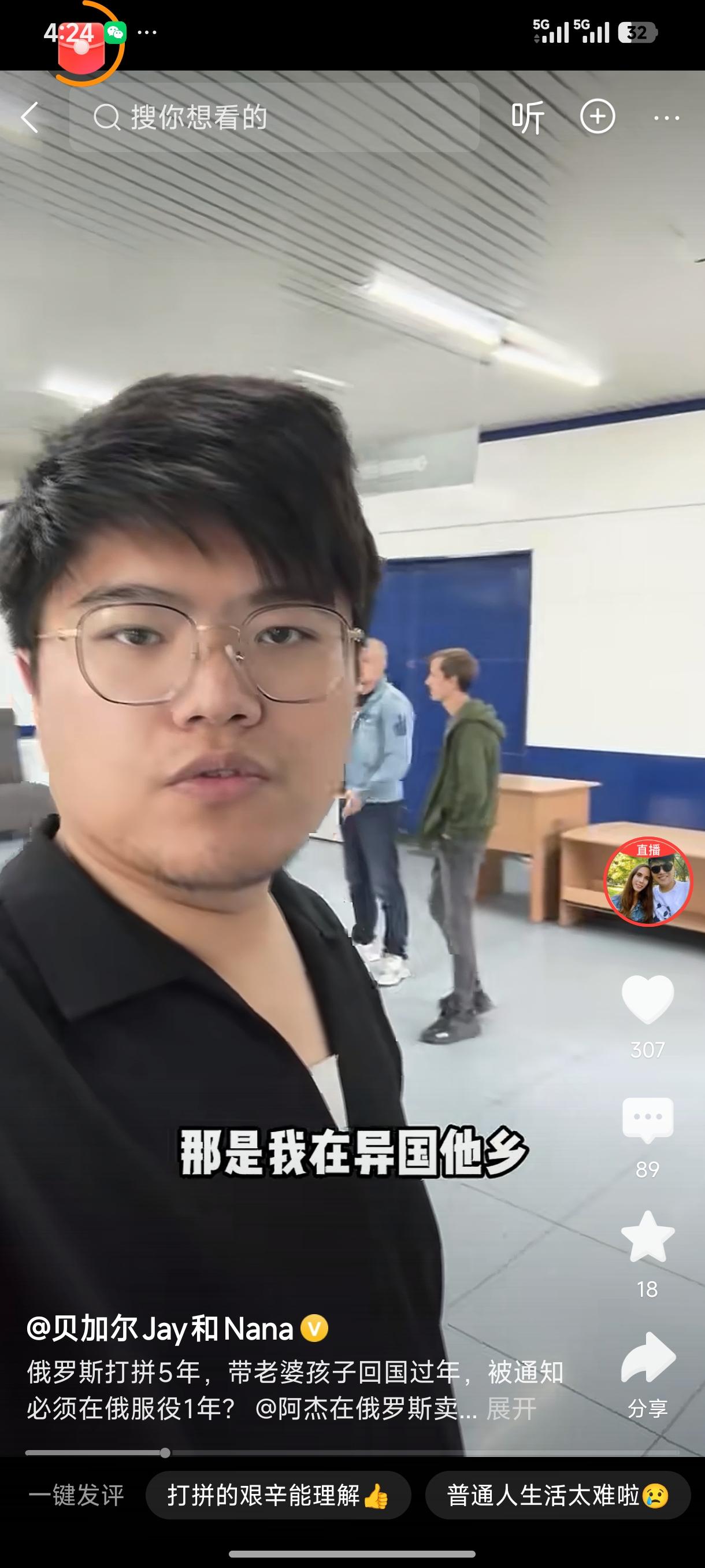 这位在俄罗斯开车行的博主，已经到了利令智昏头脑疯狂发热状况。明知这次新公布的征兵