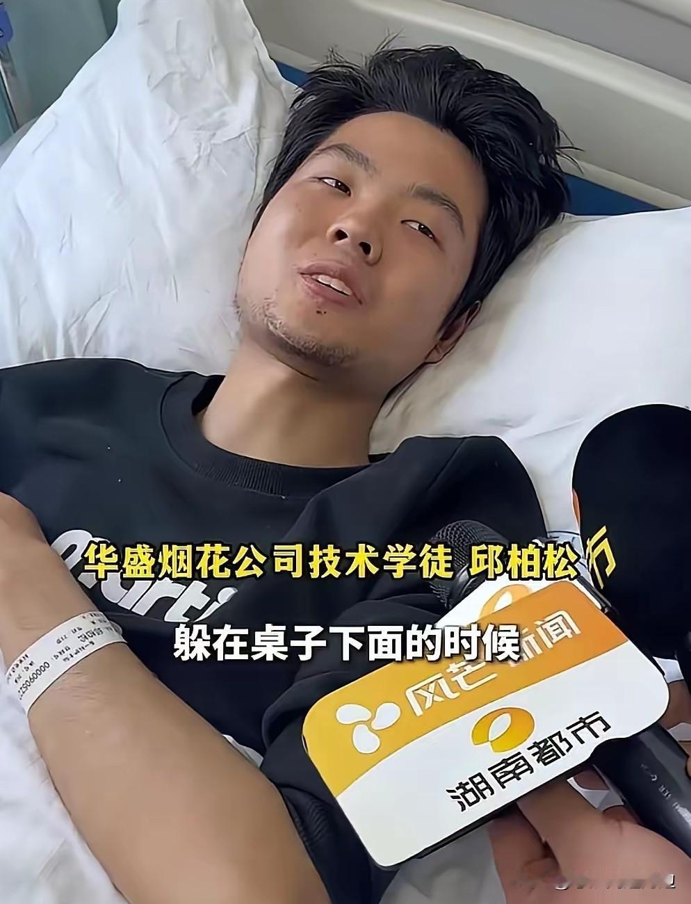 浏阳幸存者发声了他能躲过一劫完全是因为在事发时的一个本能动作爆炸巨响袭来的
