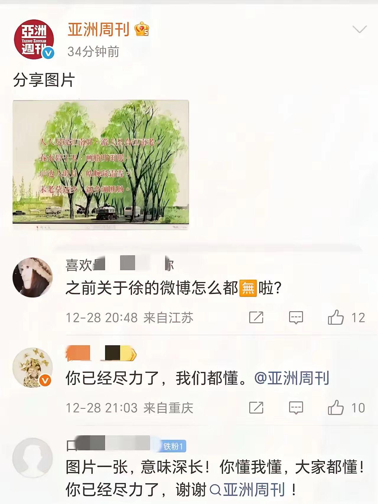 亚洲周刊尽力了，谁都没想到，《亚洲周刊》最后会用一首韦庄的《菩萨蛮》，潦草