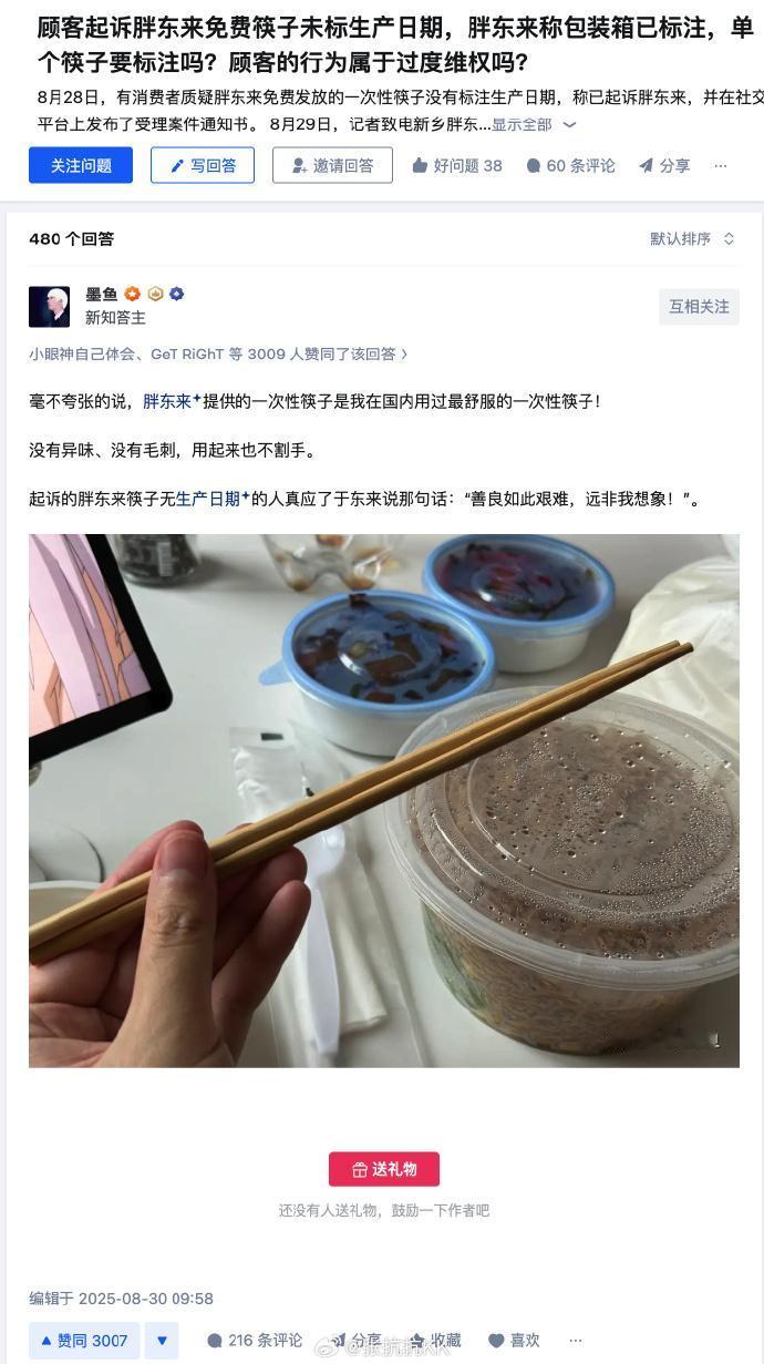有人起诉胖东来，原因是“免费筷子未标生产日期”。网友评论，真应了于东来说那句话：