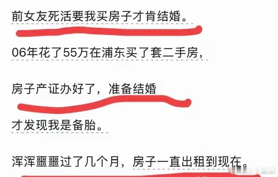 备胎的逆袭之路——心里空空的，身家鼓鼓的。