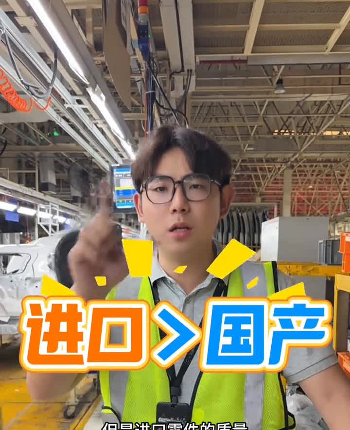 进口>国产。虽然不愿意承认，但是进口零件的质量确实要比国产零件好。今天