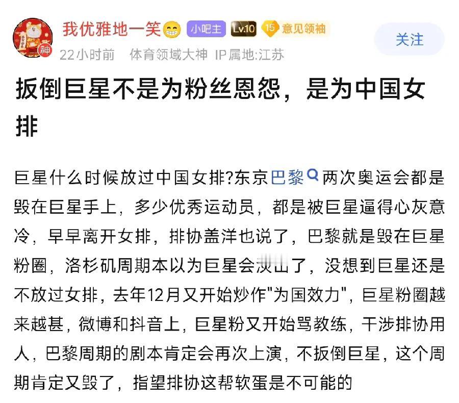 口口声声的不是为了粉丝恩怨，是为中国女排要是有人告诉你自媒体平台