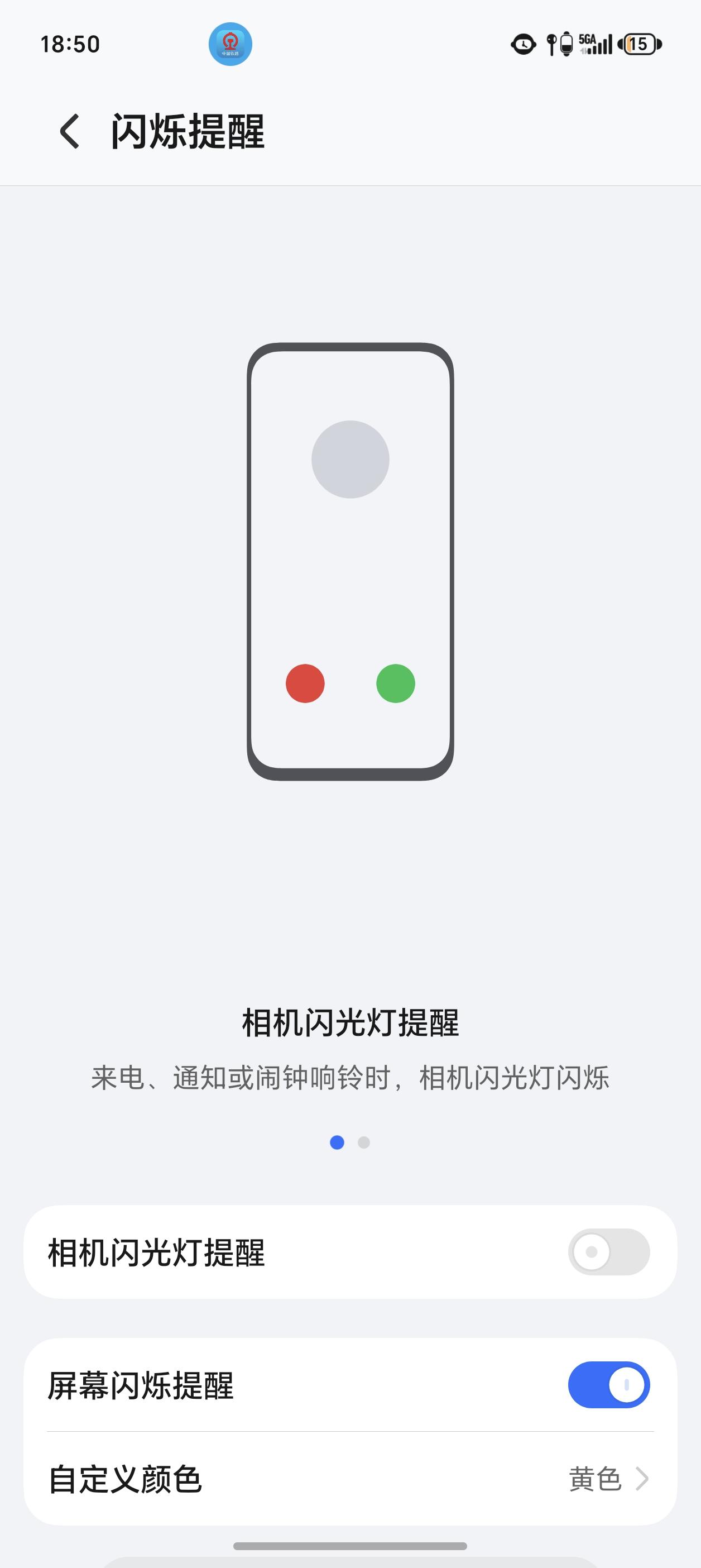 相信这个功能有很多朋友还没有用过！荣耀手机手机的来电提醒大家用得比较多，除了有个