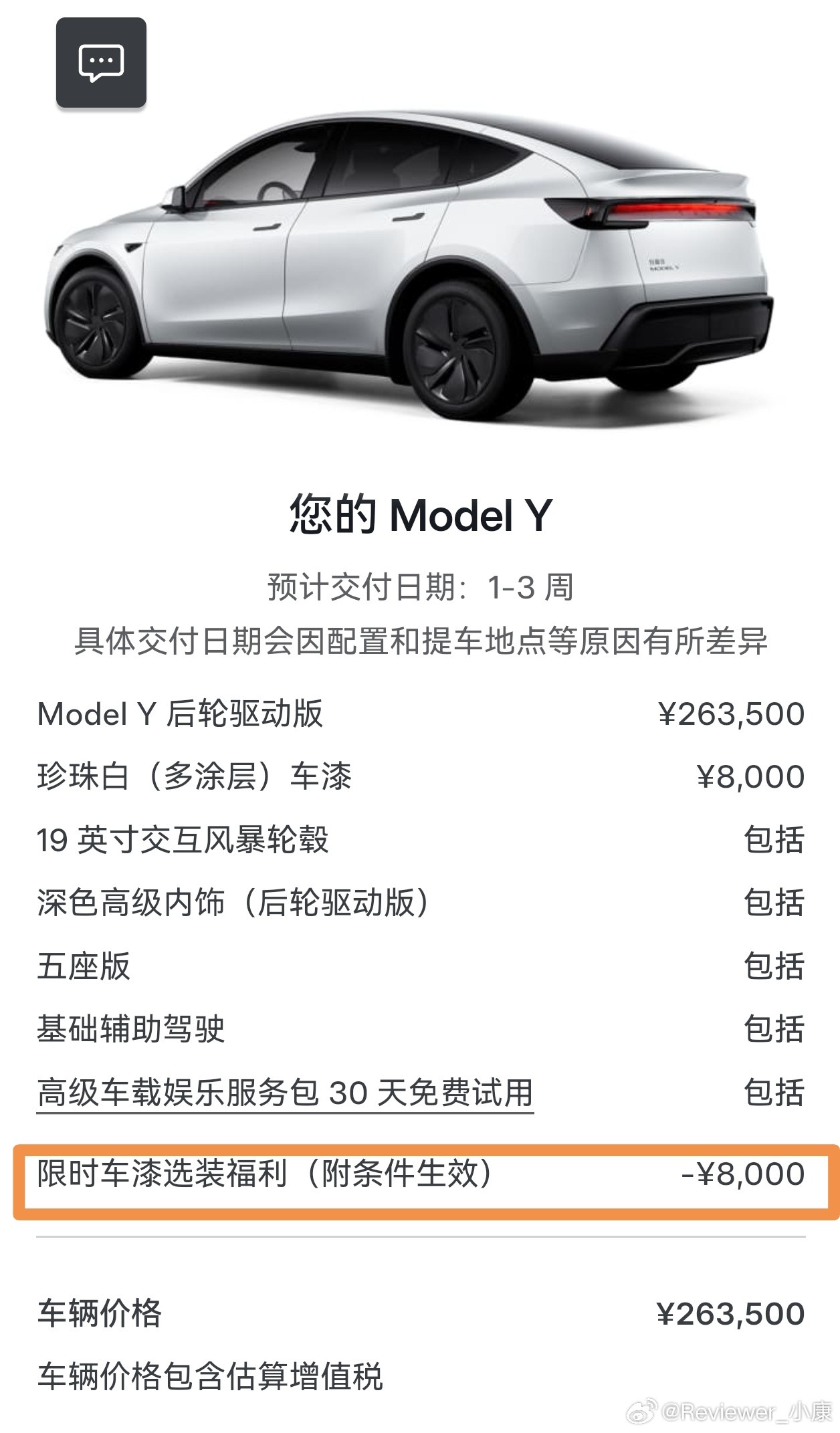 特斯拉3月新政，免费车漆，直接减掉8000块。（不过这点优惠丝毫促进不了订单）