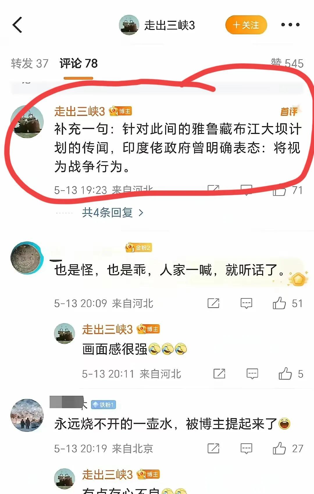 印度佬政府曾明确表态，修大坝将视为战争行为。印巴5月7日战争后，5月13日就有一