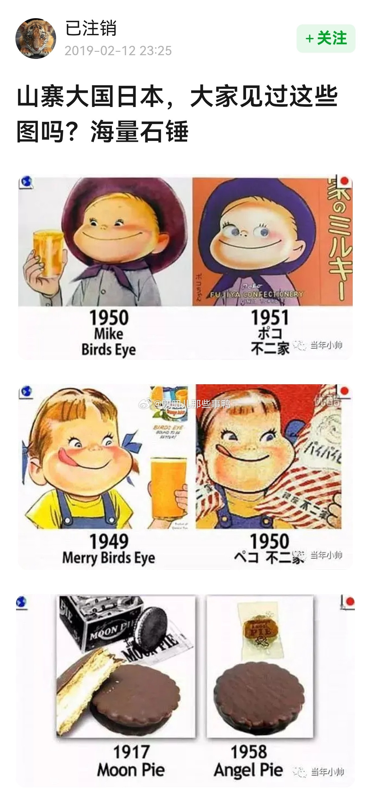 搬，头一次见抄袭这么多的→山寨大国日本，大家见过这些图吗？海量石锤~