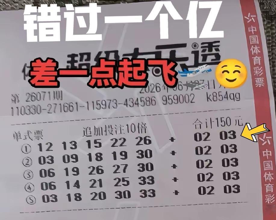 说实话，感觉自己错过了一个亿，要说不遗憾是假的，差点就能原地起飞，飞到主任身边了