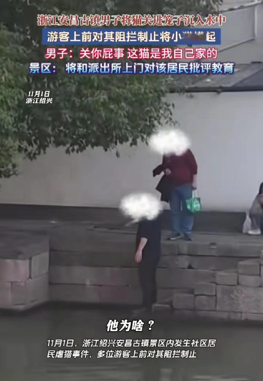 浙江安吉，有个中年男子将一只猫咪关进铁笼，随后沉入河中。猫咪在水里奋力挣扎，水面