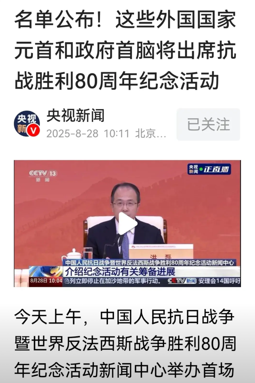 纵观阅兵式来客名单，可以发现很明显的地方，就是欧美国家几乎没有一个国家元首来参加
