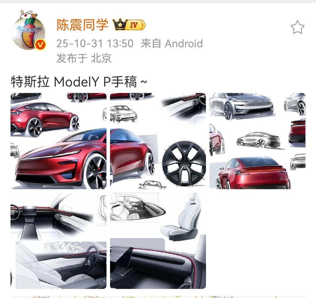 陈震：特斯拉ModelYP手稿～​​​这款车的手稿和真正生产出来的车型