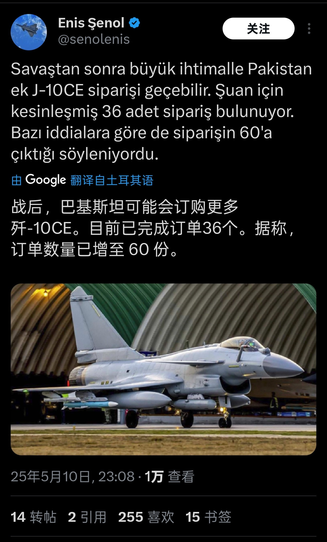 这是小巴要增加J10C的订单了[思考]确实36架太少了，这么好的东西怎么也要比