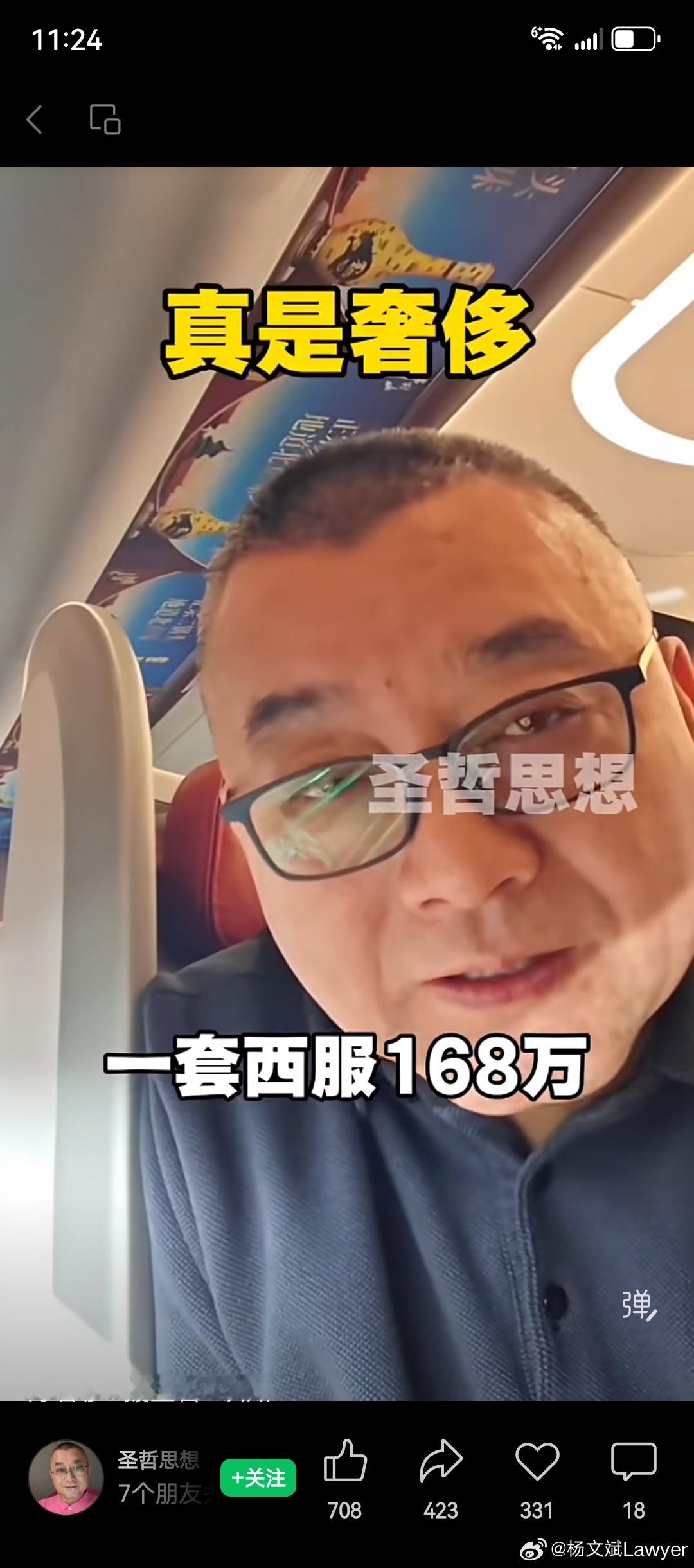 陈光标：一双皮鞋11万。一套西装168万，厉害👍👍👍👍​​​