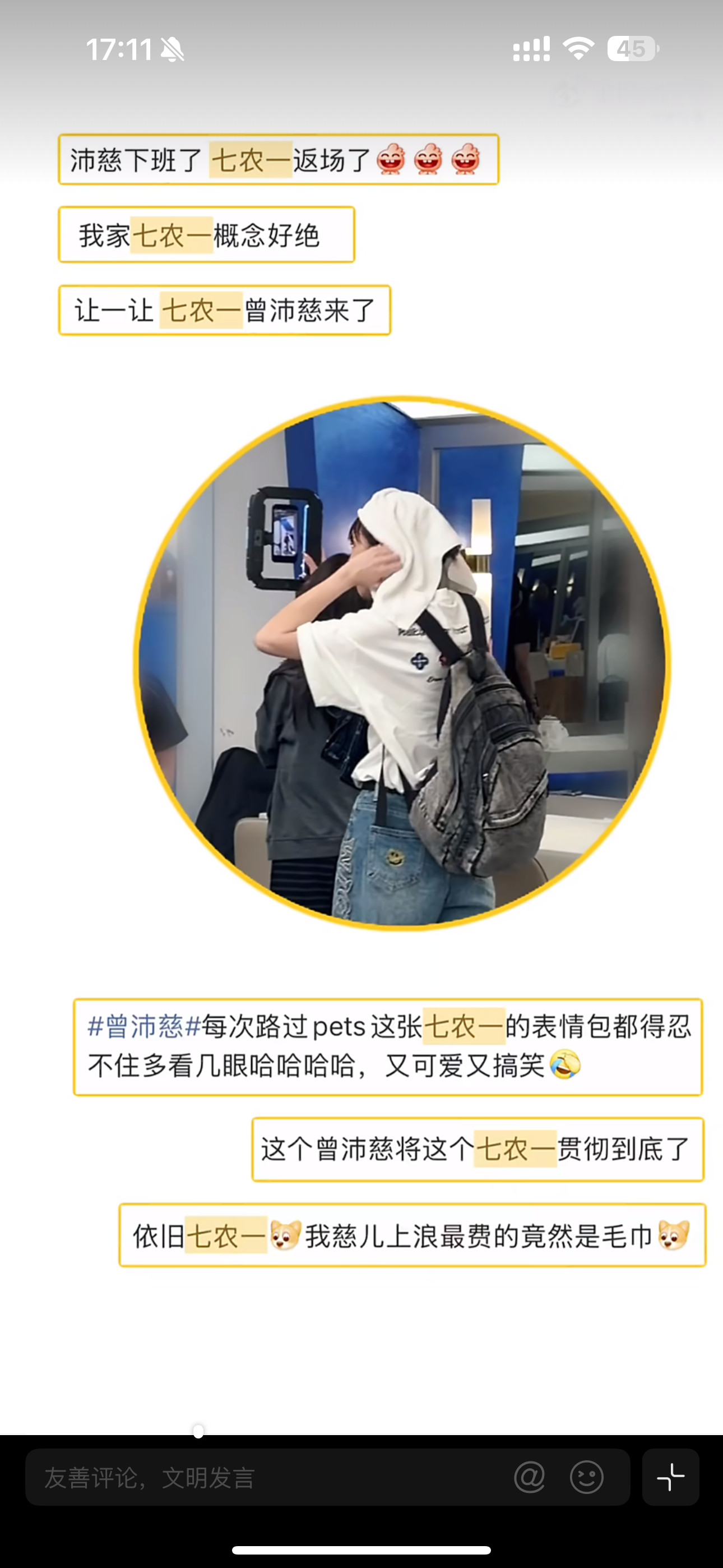 只知道嗲慈99