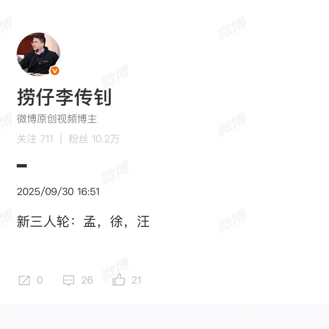 老余前面还有个张平安。​​​