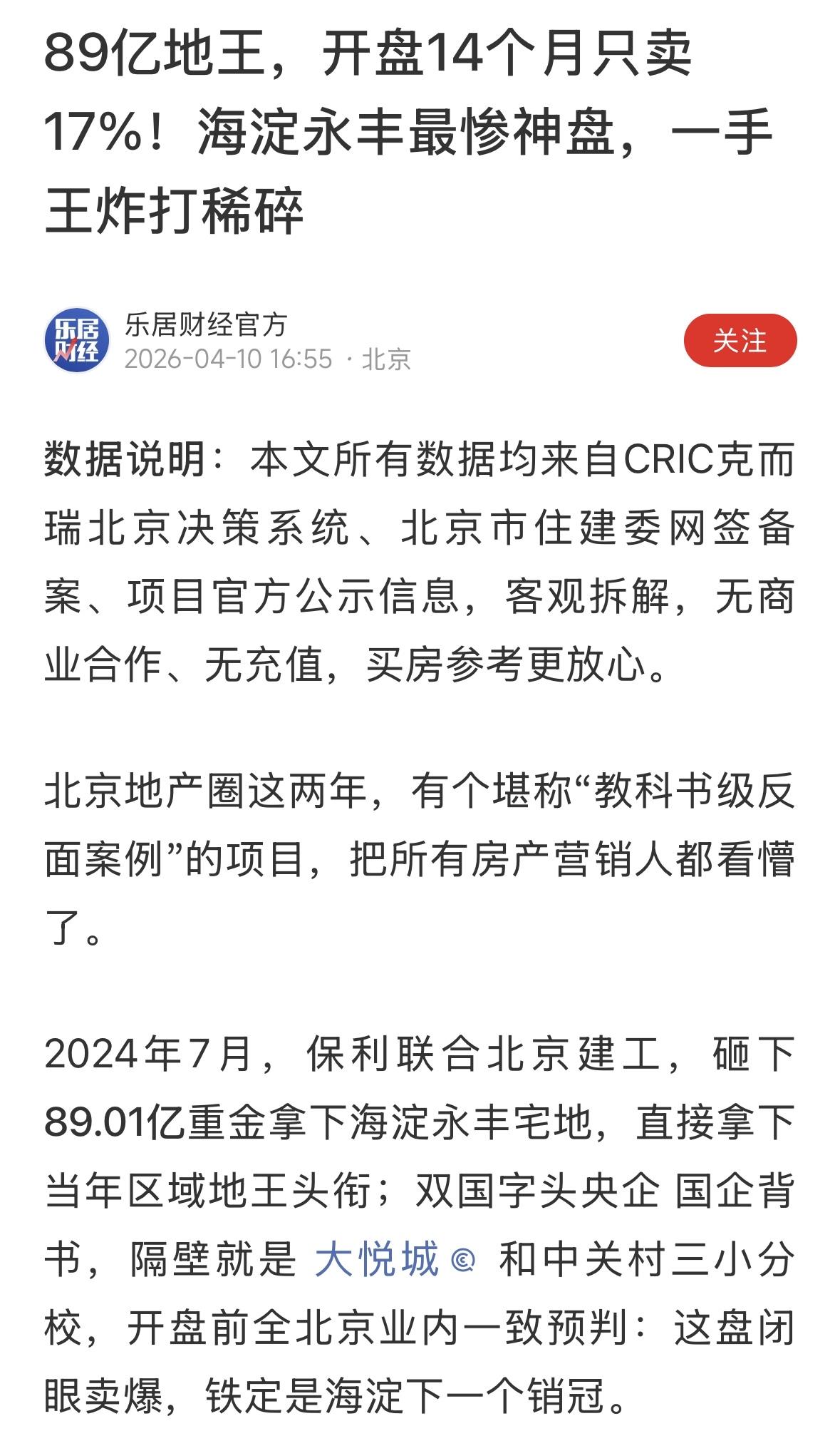 目前这个环境下，这样的结果已经相当不错，下一步就是要再降价。