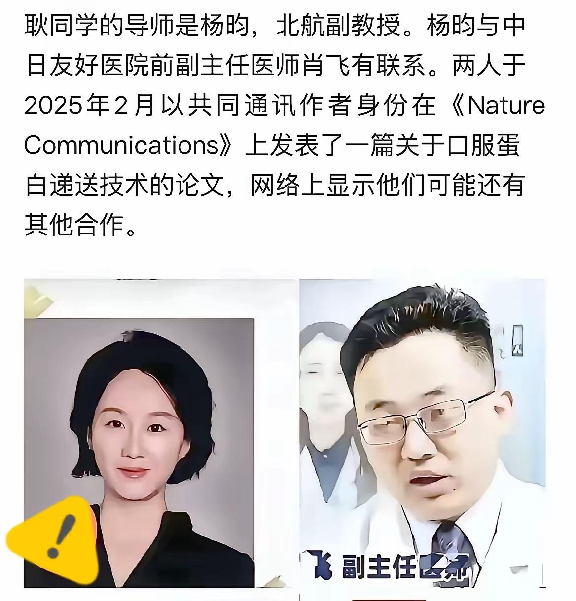 太让人费解了，北航杨昀因学术问题受到严厉处罚这件事，相比学术违规本身，她空白的早