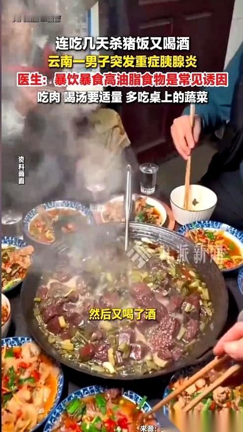 云南宣威一个大哥，差点被一顿红烧肉直接送走。年关底下，他真是脚不沾地。这家吃完