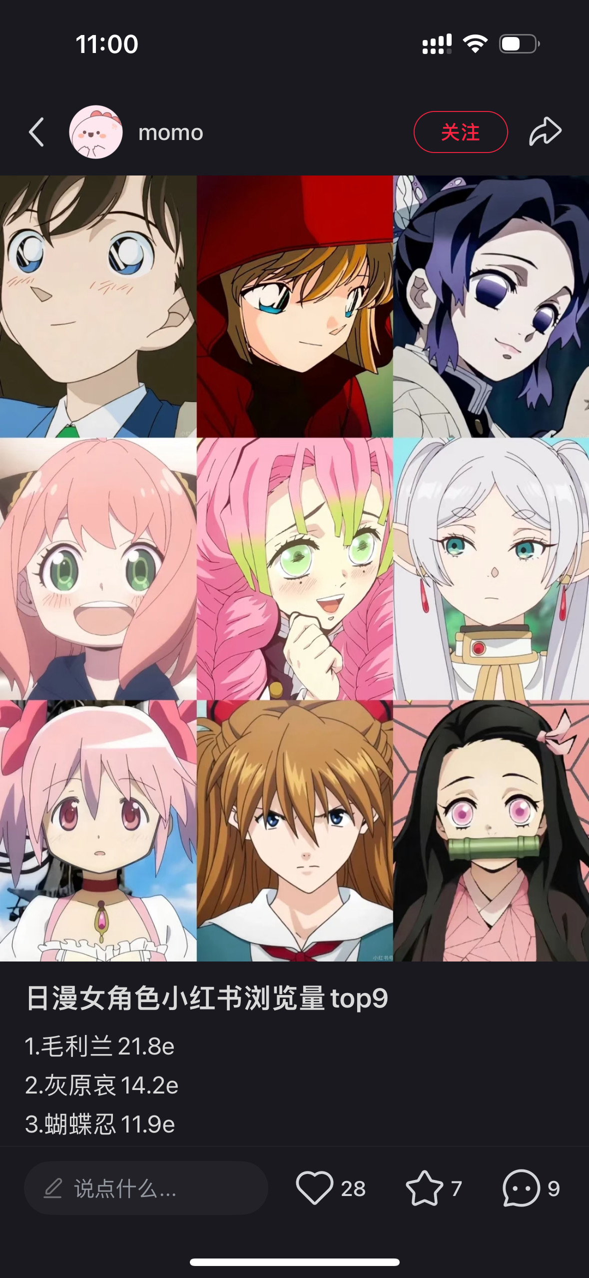 名柯和鬼灭占一大半～