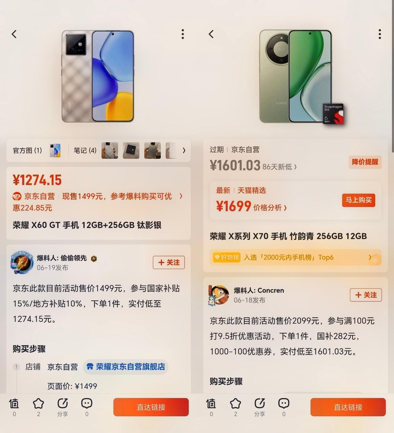 讲句公道话！其实很多人都选错了，大家都聚焦在热门产品荣耀X70上，却忽略了X60