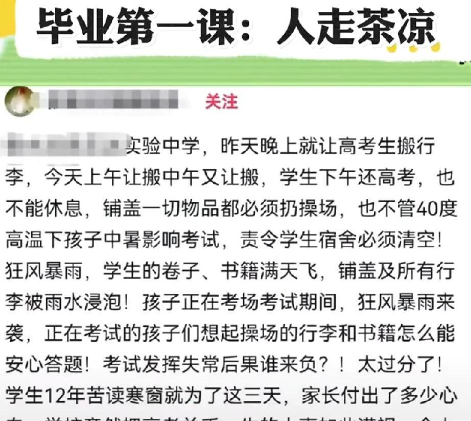 最近看到都是学生要高考了，学生对老师的不舍，对母校的留恋，生活学习了几年的地方也