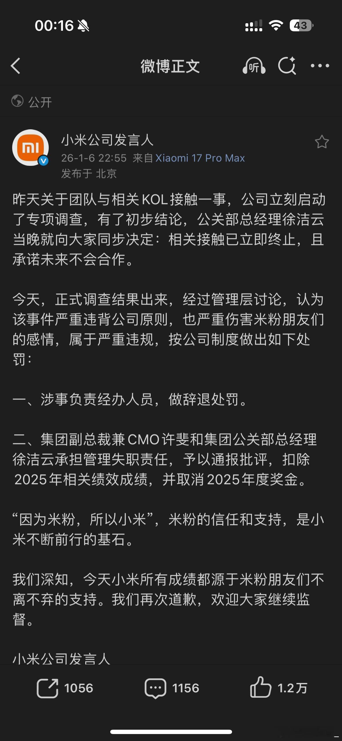 嗯？？一次无意的回复，加上一个火速的群聊截图引发的蝴蝶效应也太可怕了事态的发展远
