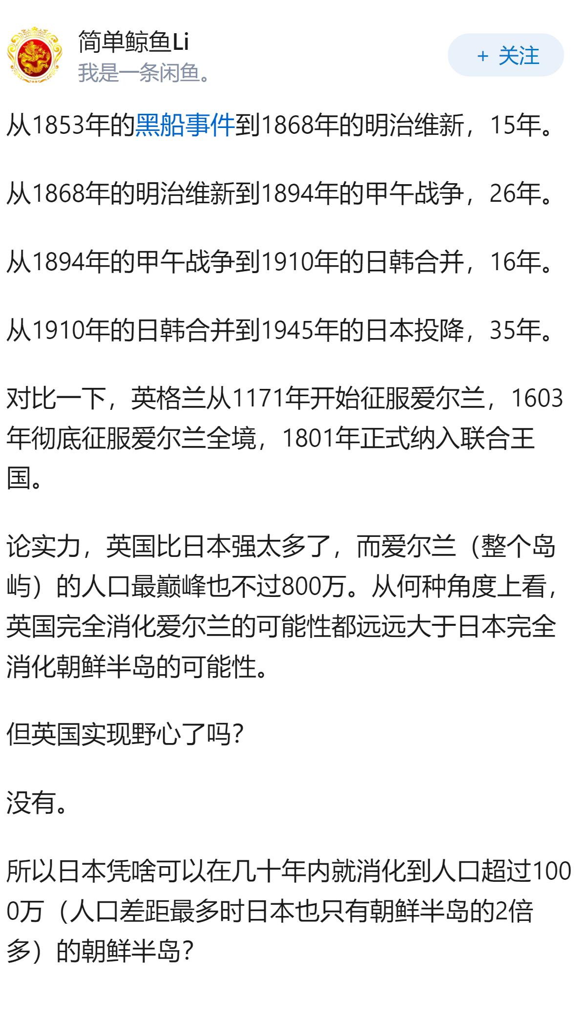 为什么日本统治韩国40年，却没能同化韩国？