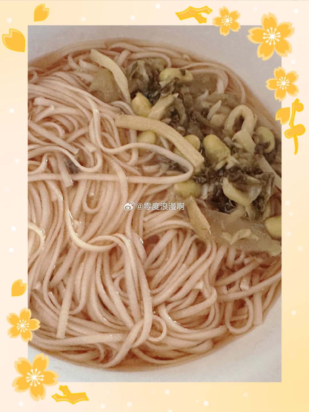 燃烧的陀螺仪早安来一碗我最爱的雪菜毛豆笋丝面🍜