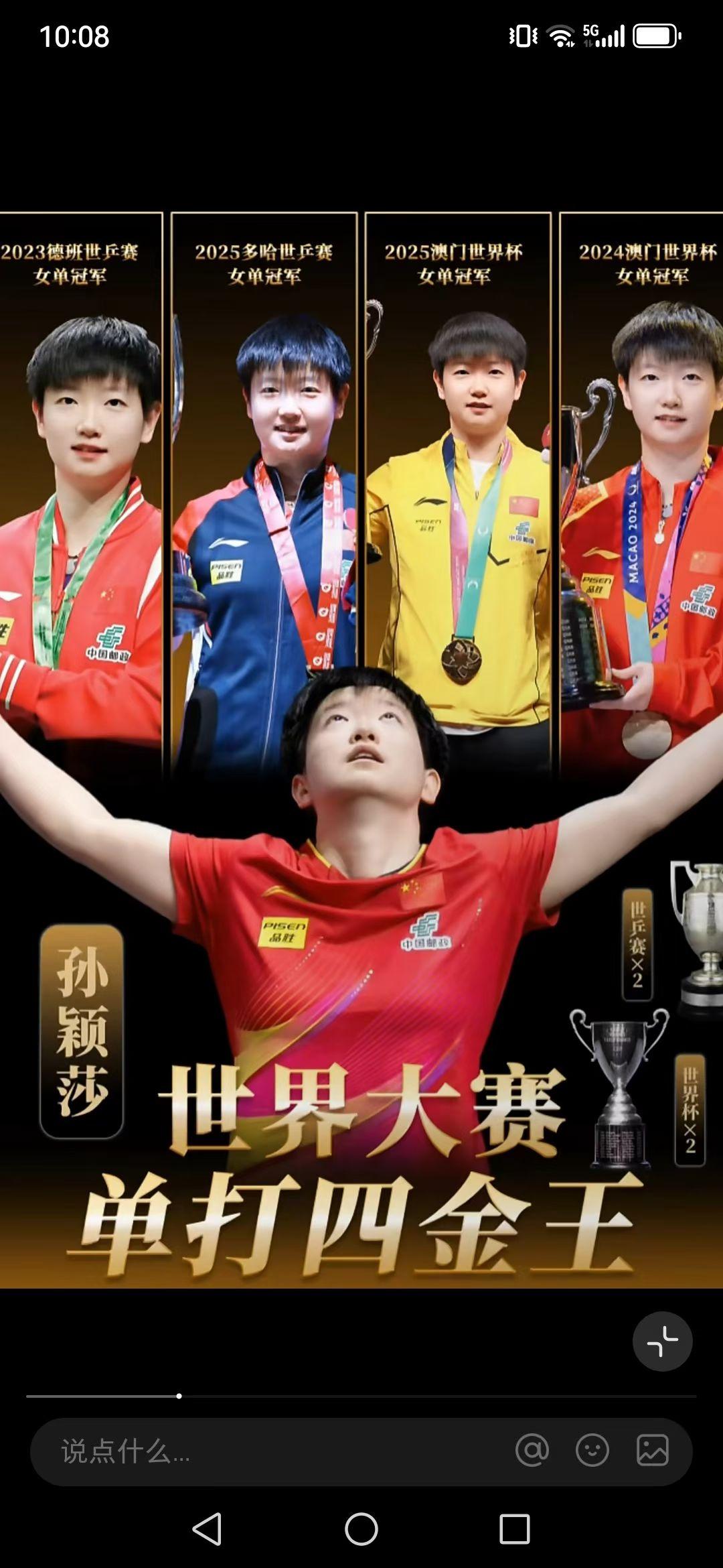 新加坡大满贯莎莎和陈的这场比赛来看，明显感觉应该是两个不同的层次的比赛，打的一点