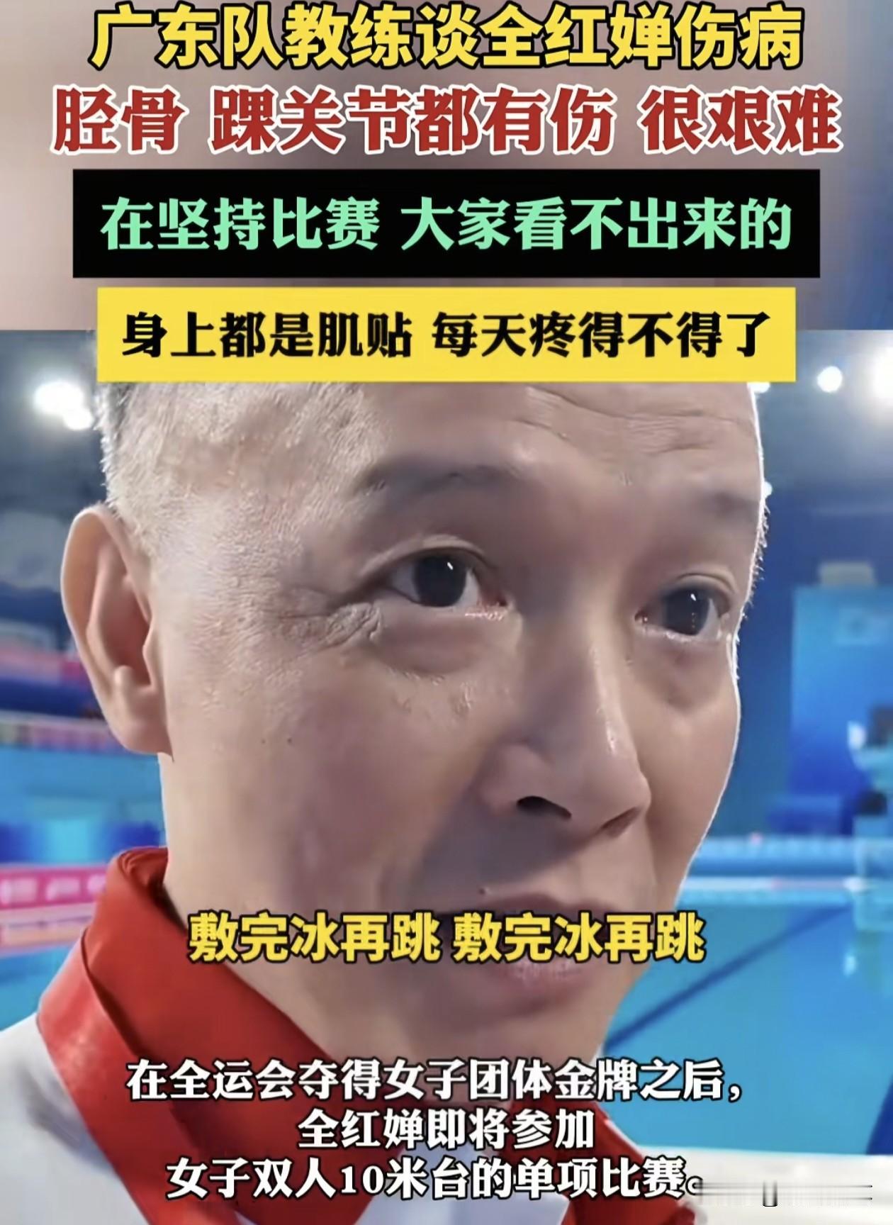 全红婵不为人知的背后艰辛，教练何威仪忍不住全说了。在2日晚上比赛结束之后，广