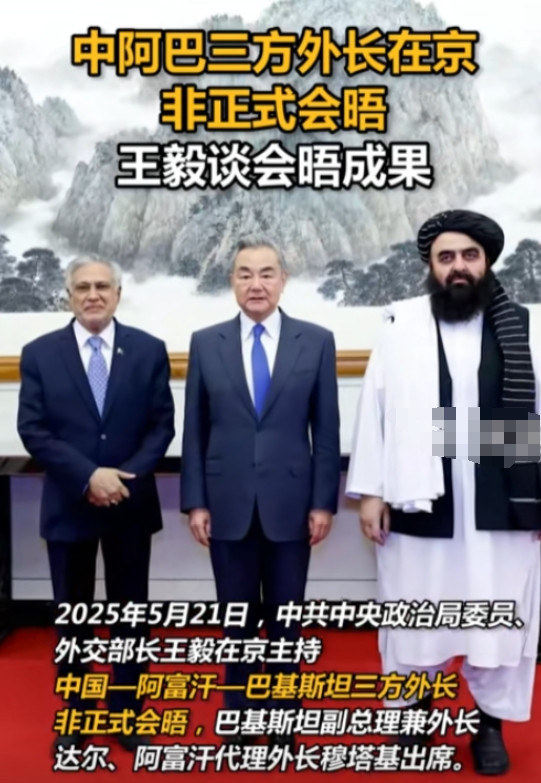 塔利班激动坏了！中国、巴基斯坦和阿富汗达成一致，同意把中巴经济走廊延伸至阿富汗，