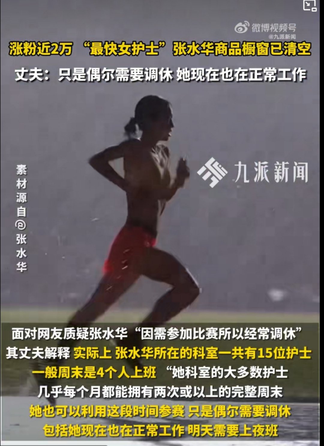 MCN回应361度与女护士解约361解约也是正常的，这个护士真的有点既要又要了，